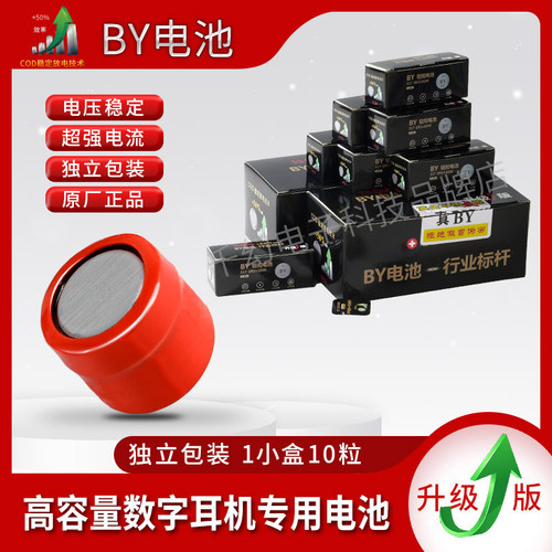 BY纽扣电池CVK458数字耳机V1V2高电量007 001 002 698 专用电子 - 图0