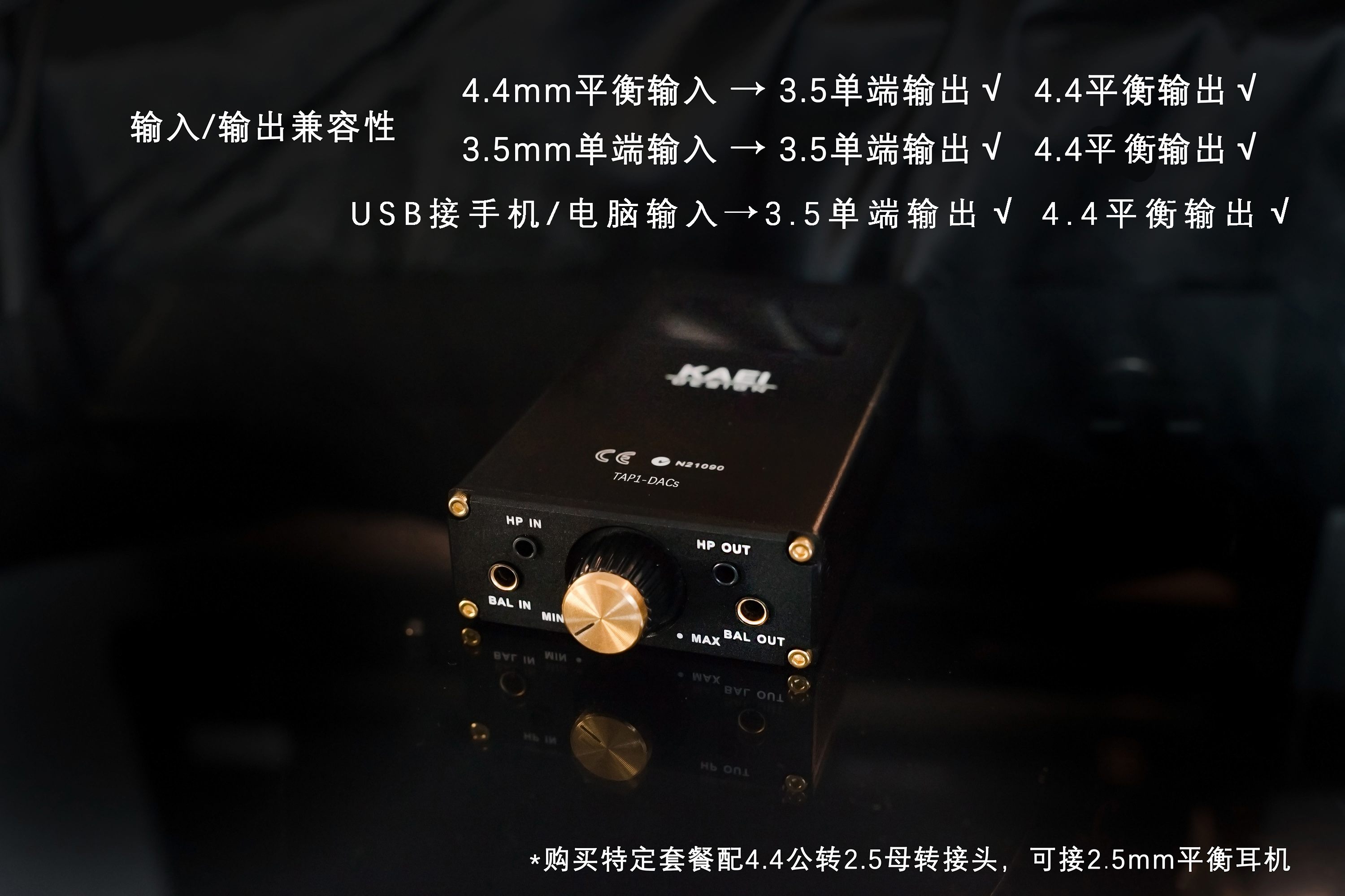 小林全平衡便携/台式解码电子管HIFI耳放TAP1 Dacs,4.4，胆耳放-图0