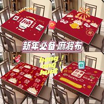 Hand rubbing Mahjong mat muffled square home square table table-top cloth resistant to dirty playing poker mat anti-slip silent mat