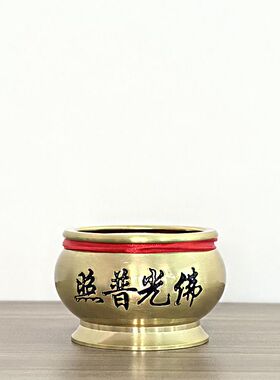 家用香炉供神香炉佛堂用品纯铜合金香炉烧香炉小圆边凹字香炉专用