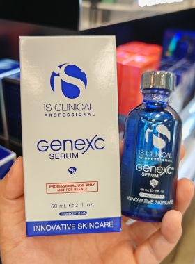 iSClinical基因赋活修护VC精华