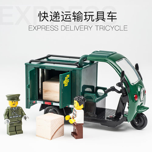 邮政快递车卡车货车 仿真合金玩具车儿童男孩三轮车摩托车运输车 - 图0