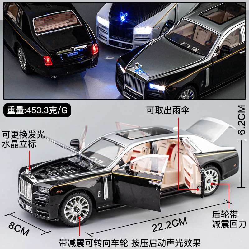 劳斯莱斯幻影合金模型车大号摆件儿童合金玩具车1:24仿真汽车模型