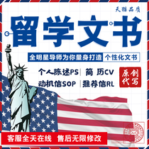 Study Abroad Paperwork English Article English CV CV Recommendation Letter RL Personal Statement PS Motivation Letter