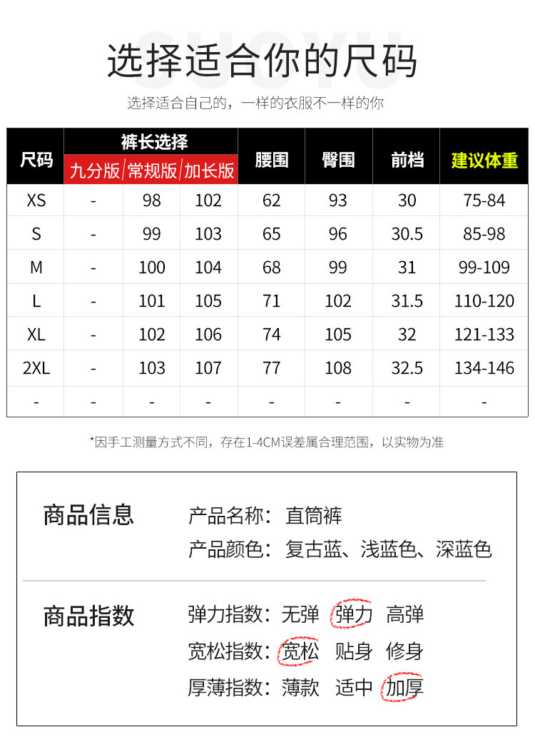 加长牛仔冬加绒2021新款加厚阔腿裤 所遇牛仔裤