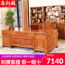 Red Wood Desk Chair Hedgehog Purple Sandalwood Solid Wood 2 m Boss Traditional Chinese Medicine Consultation Table Bandae Flower Pear Wood Calligraphy Table Home