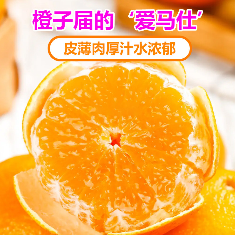 爱媛38号果冻橙10斤甜橙子新鲜水果当季蜜橘手剥橙整箱爱媛旗舰店,淘宝优惠券,粉丝福利购,淘宝优惠卷