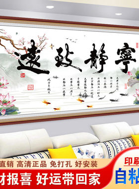 字画客厅背景墙粘贴画励志墙贴