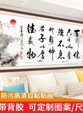书法字画青云志办公室装饰贴画学生励志标语画背景墙沙发自粘贴画
