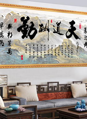 励志书法字画自粘贴画办公室书房客厅装饰墙壁风生水起自粘墙贴