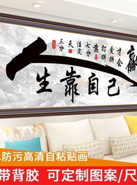 饭店招财进宝字画客厅贴纸pvc