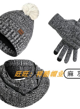冬季保暖针织加绒加厚围脖帽