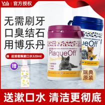 Borletan Dentition Powder pooch Kitty Mouth Clean Tooth mouth Tooth Stones Cat Pet Mouth Stink & Clean Teeth Powder