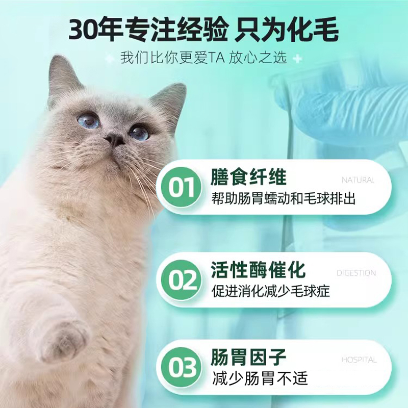 绿十字猫草片 猫咪专用化毛球片去毛球化猫片化毛膏美国VETS BEST - 图2