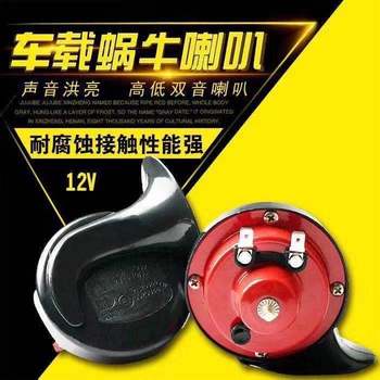 Car snail horn 12V universal motorcycle super loud bass waterproof tram truck whistle electric horn 48V