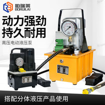 Ultra-high-pressure electric pump electric oil pressure pump plunger pump pedal charged magnetic valve single oil path