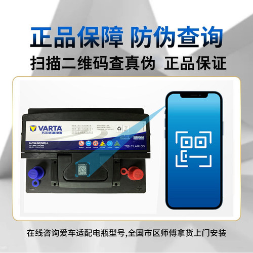 瓦尔塔蓄电池60ah适配朗动悦动名图智跑狮跑途胜雅阁卡罗拉电瓶 - 图1