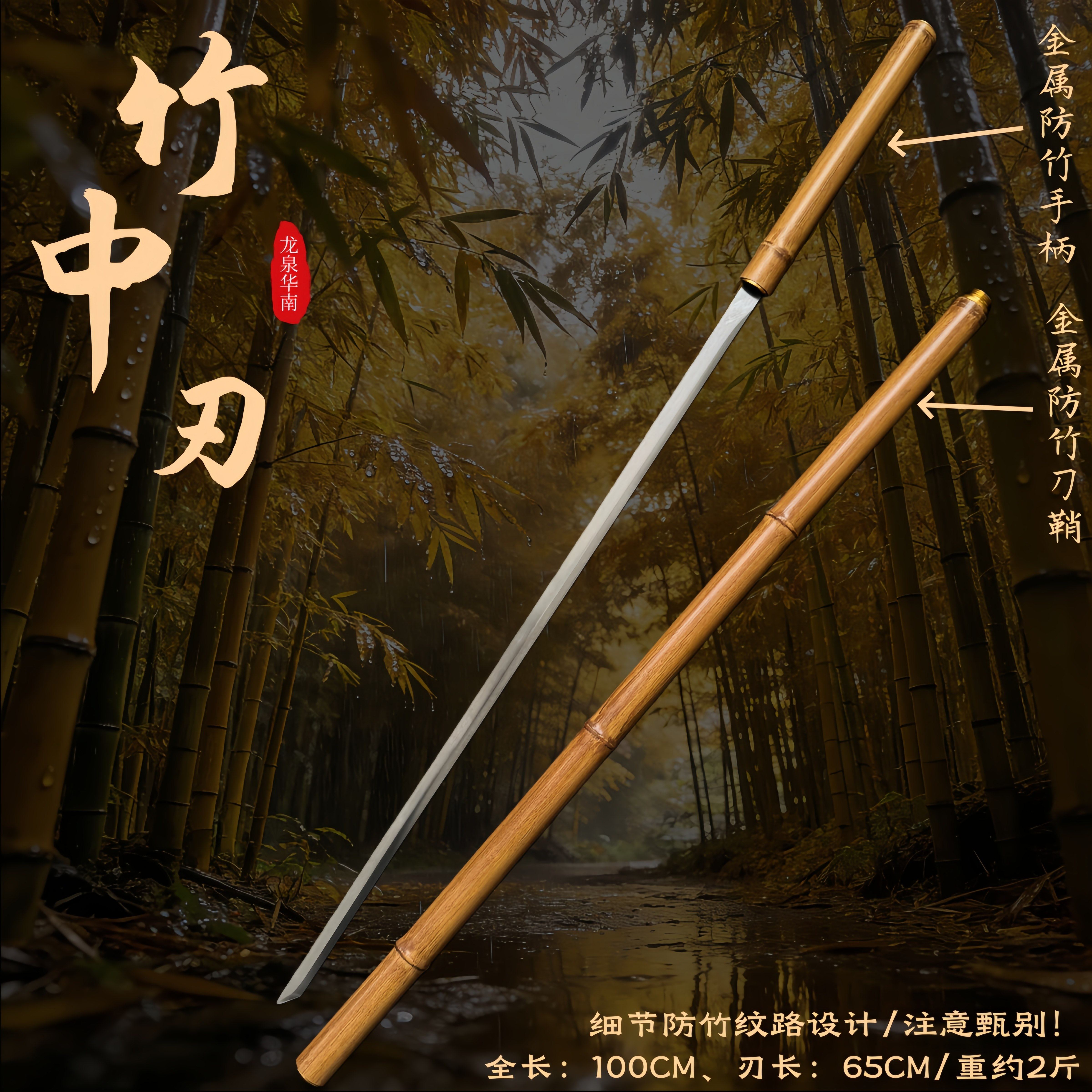 抖音同款竹中刀登山窄唐刀高锰钢淬火一体冷兵器棍中刀把玩未开刃,淘宝优惠券,粉丝福利购,淘宝优惠卷