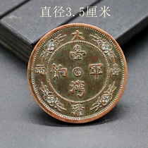 Copper Plate Copper Coin Dayang Yuan Shikai Copper Yuan Ancient Coin Qing Dynasty One Liang Taiwan Military Pay Dragon Horse Diameter 35 mm