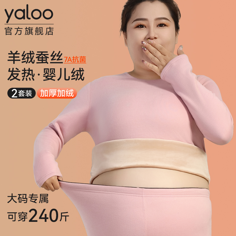 雅鹿保暖内衣女士加肥加大码秋衣秋裤加厚加绒德套装孕妇胖mm冬季