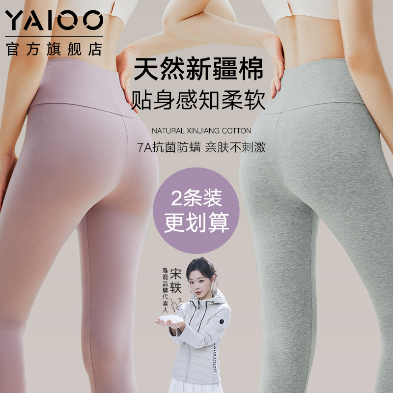 雅鹿高腰纯棉秋裤女大码春秋冬季2024新款打底薄款全棉毛线保暖裤