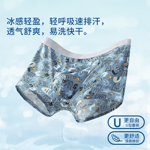 雅鹿男士内裤冰丝男款男生四角平角短裤头纯棉裆2026新款夏季薄款 - 图2