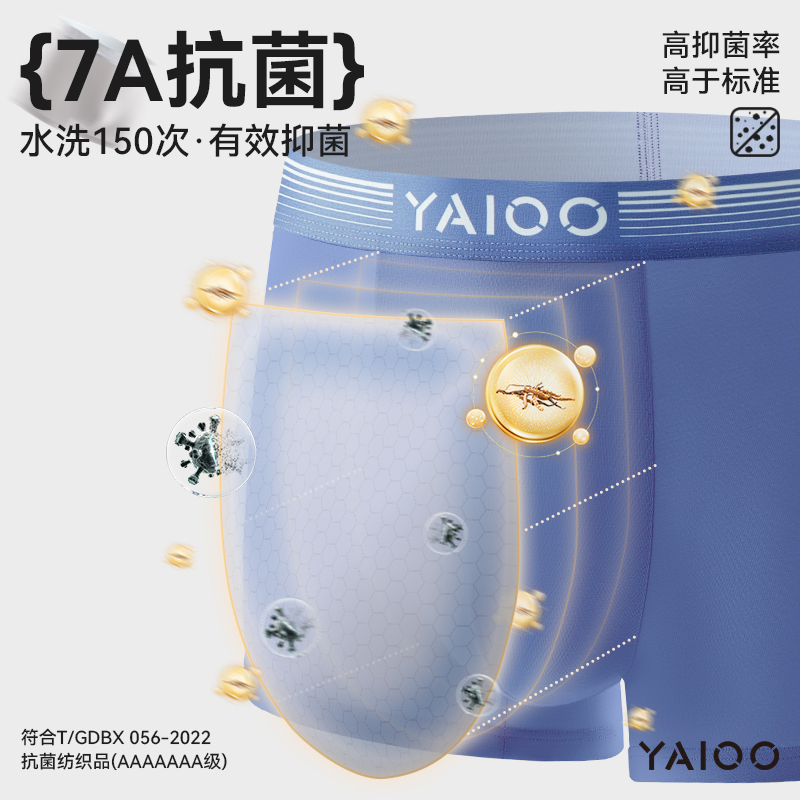 雅鹿男士内裤冰丝无痕100%纯棉裆四角夏季薄款2024新款平角短裤头