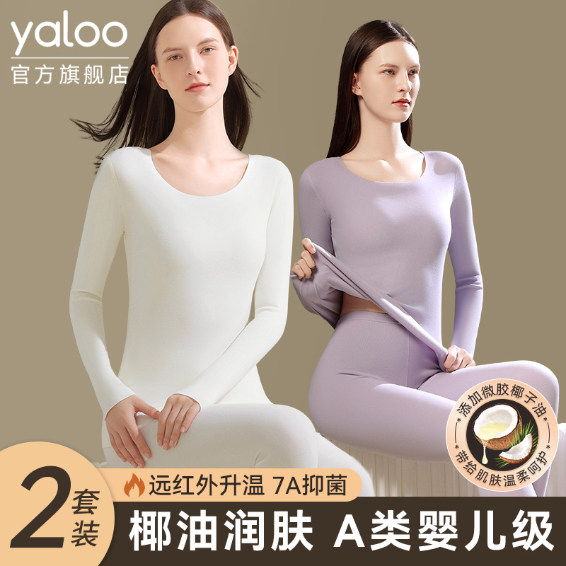 雅鹿女款无痕保暖内衣2025新款女士薄款绒德发热打底秋衣秋裤套装