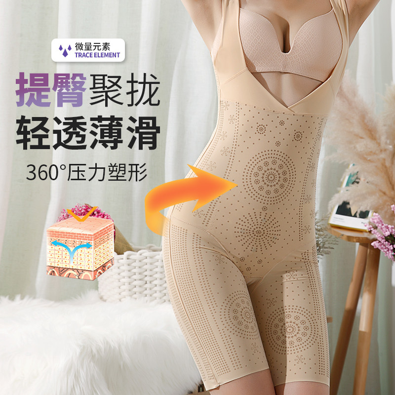 雅鹿塑身收腹塑腰燃脂夏季连体衣 雅鹿内衣塑身连体衣