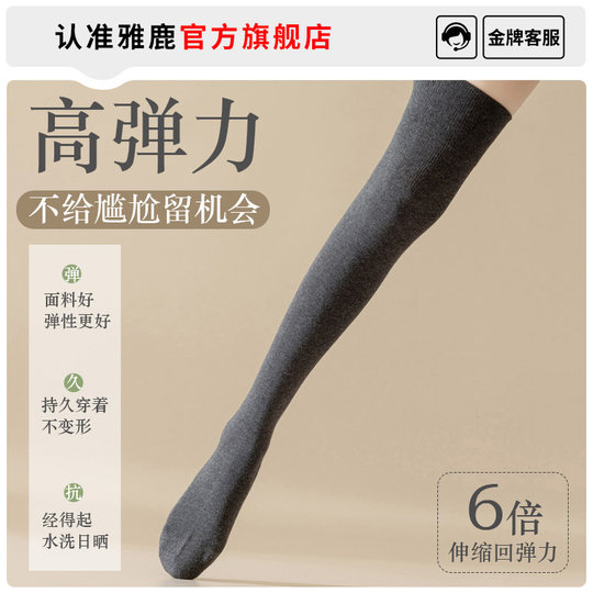 Autumn and winter thickened over-the-knee pressure slimming stockings