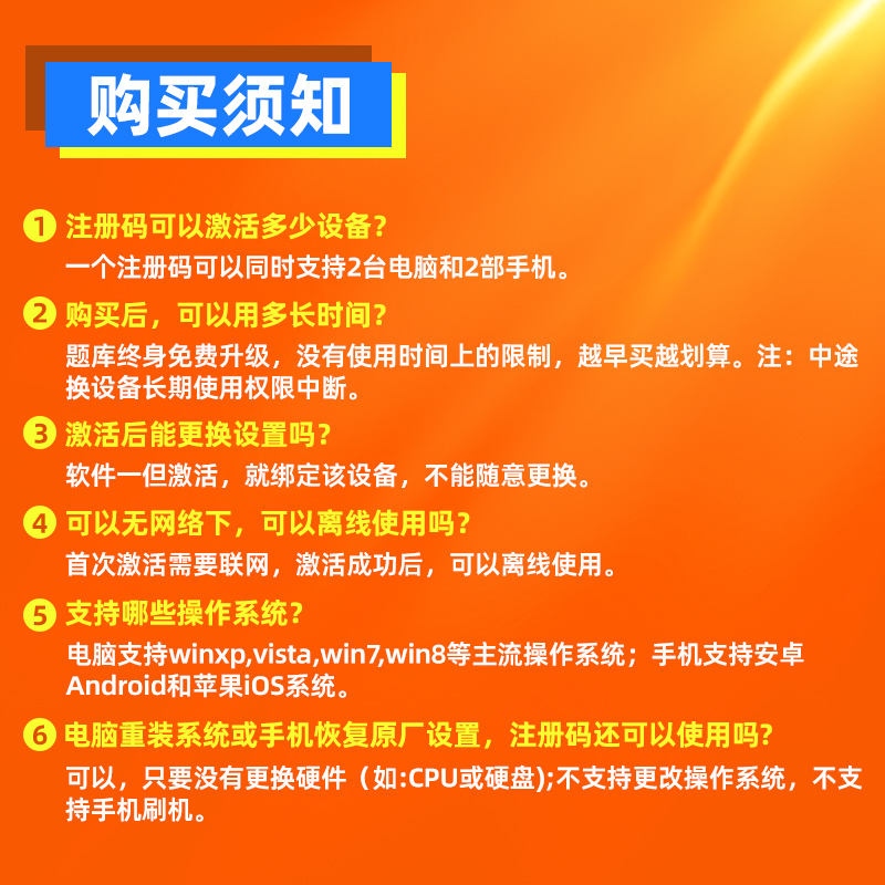 金考典激活码题库软件一级二级建造价师安全初中级经济师会计监理 - 图1