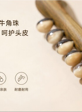 绿檀木擀筋棒九珠牛角按摩器疏通经络背部颈椎全身养生按摩棒