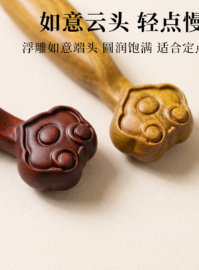 绿檀羊角如意按摩棒鼻刮按摩器眼部经络疏通按摩穴位经络按摩器