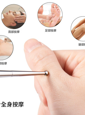 不锈钢点穴笔点穴笔刮痧棒点穴笔刮痧棒点穴笔刮痧棒点穴笔刮痧棒