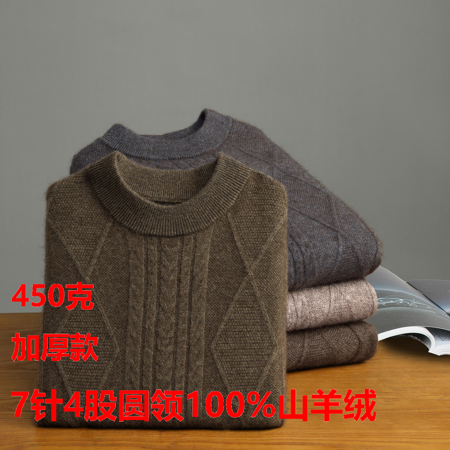 鄂尔多斯市羊绒衫纯山羊绒毛衣半高领2025新款提花加厚保暖针织衫 - 图3