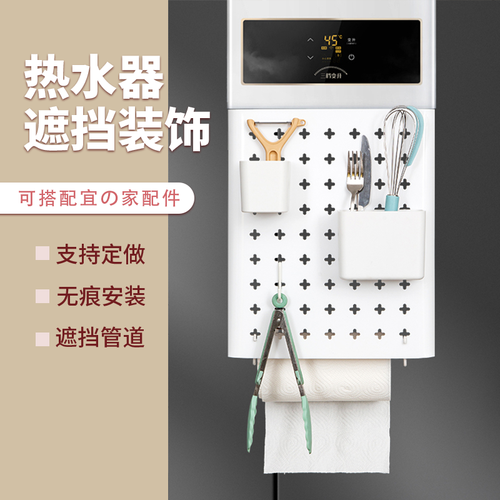 厨房燃气热水器管线遮挡洞洞板壁挂炉遮丑装饰柜子罩排气管道盖箱 - 图0