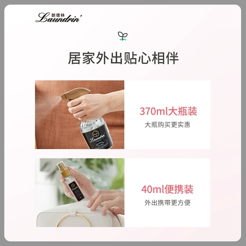Япония Langlin Langelin Clothing Deodorizing Spray Olde Fragrance Deodorizing и Deodorizing Air Fresh Agent