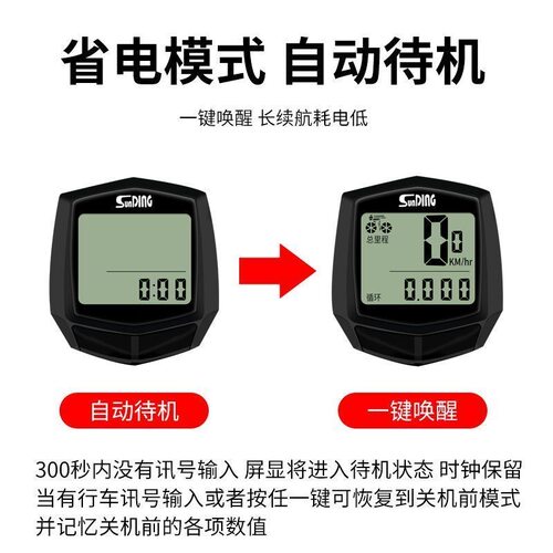 顺东SD581中文码表防水山地测速里程表死飞折叠自行车骑行装备 - 图1