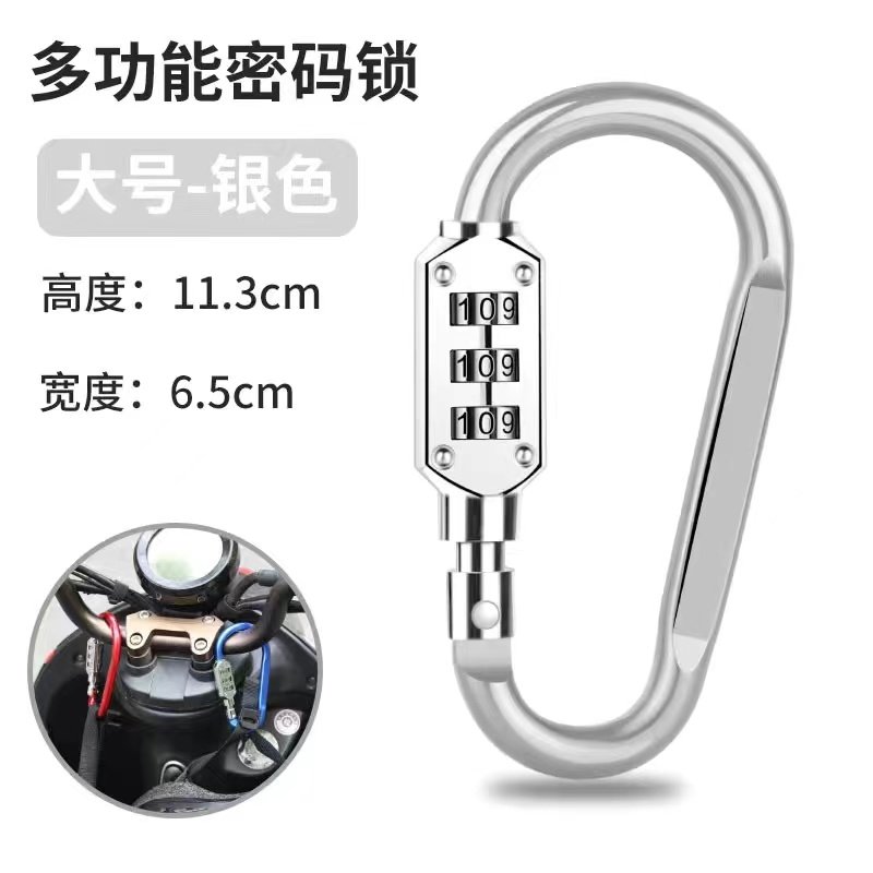 电动电瓶车头盔锁防盗神器安全固定扣全盔帽子车筐车篮挂钩密码锁,淘宝优惠券,粉丝福利购,淘宝优惠卷