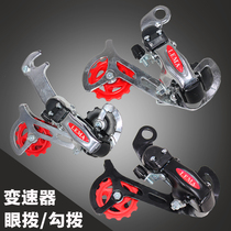 Mountain bike Old models Derailleur Road Couplings Road Couplings Eyedialing Accessories 6 7 8 18 21 Speed