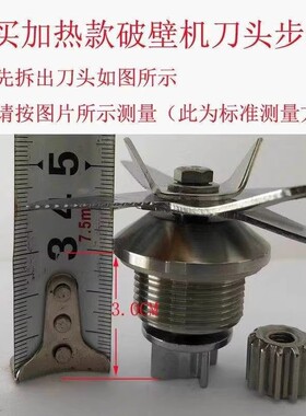 奥克斯志高破壁机配件大全通用加热刀俎刀头底座刀片通用轴承零件
