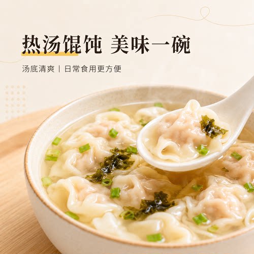 太太笑馄饨汤料包小包装家用紫菜虾皮云吞面条小混沌汤底调料包 - 图0