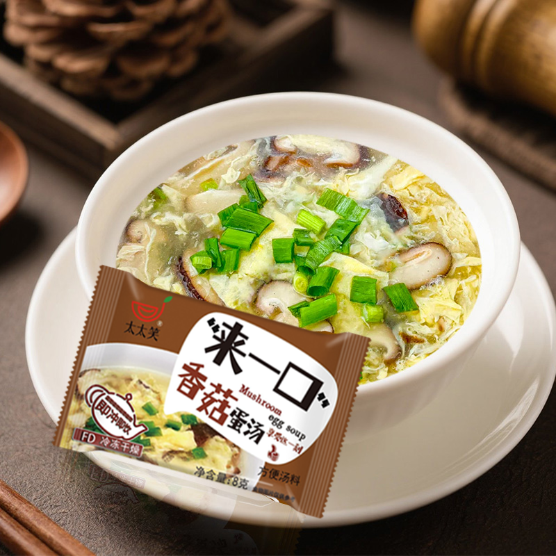 太太笑速食汤速溶蛋花汤香菇鲜蔬汤紫菜西红柿蔬菜冲泡即食汤料包