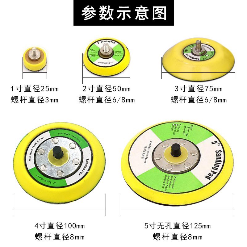 气动打磨机底盘2寸3寸4寸5寸 砂纸粘盘 粘扣盘拉绒盘砂纸托盘磨盘