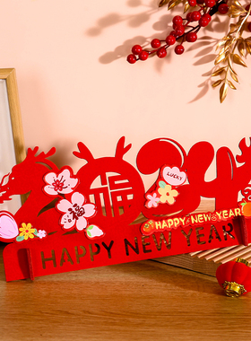 新年快乐摆件2025客厅马年过年氛围布置家用创意装饰春节年货布置