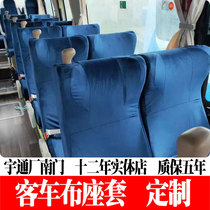 Utong Bus seat jacket Grand Barcar seat Package Gold Dragon seat cover Gold brigade Central Bus Bus Bus Bubseat Custom Cap Head