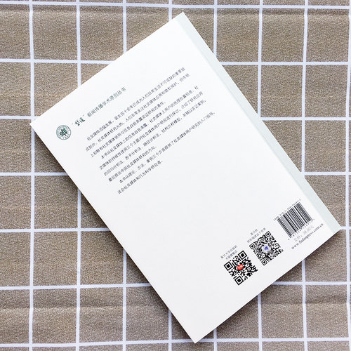 社交媒体使用与信息自我表露:方法与案例（望到新闻传播学术原创丛书）张振维等著 复旦大学出版社 互联网传播媒介研究 - 图1