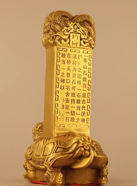 铜石敢当摆件纯铜龙龟霸下神兽