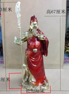 纯铜关公神像供奉关二爷招财摆件