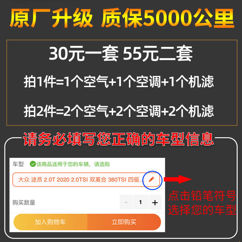 适配马自达6睿翼空气滤芯奔腾B70 B50 X80空调滤芯机油滤芯三滤格 - 图1